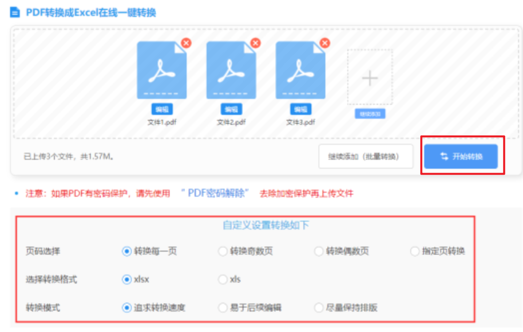 云开棋牌官网手机版使用讲解 - 开始转换